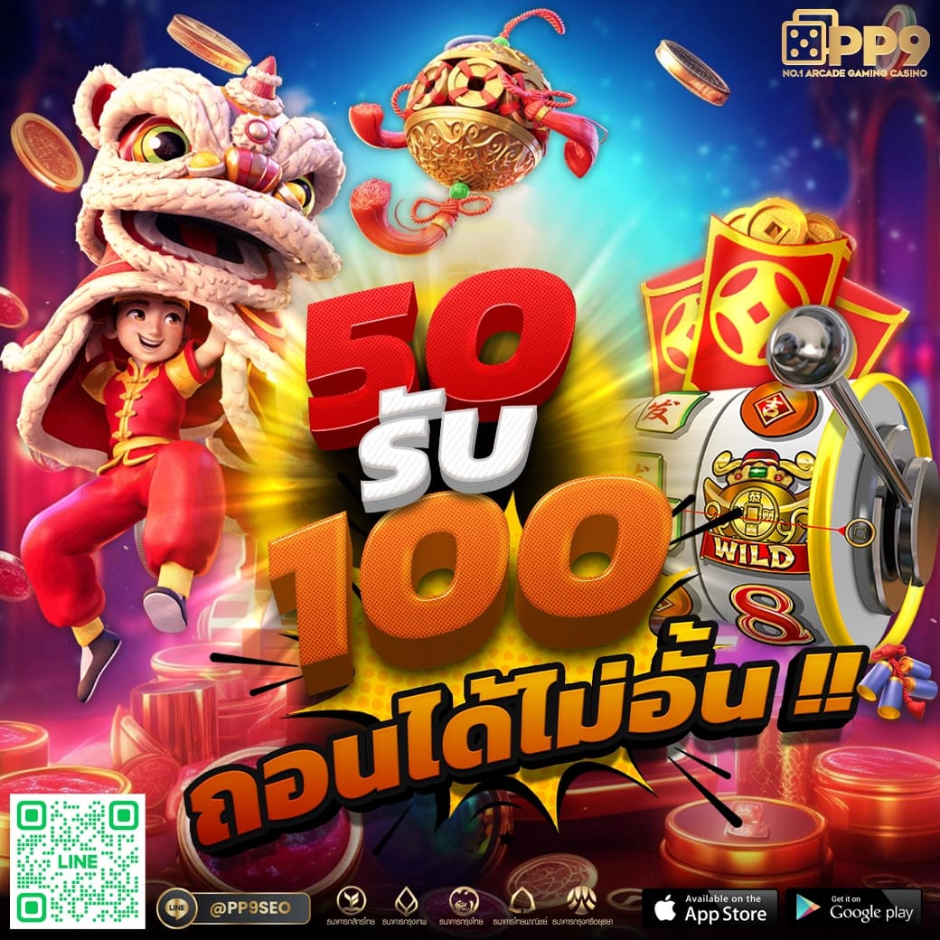 สล็อตเครดิตฟรีกดรับเอง หนทางสู่ความร่ำรวยในท็อปเกมไทย