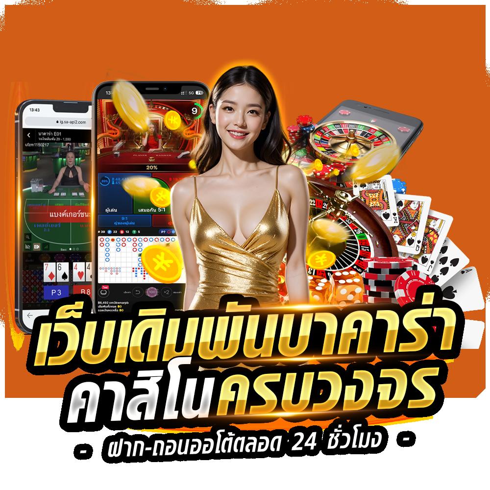 สล็อตเว็บตรง789 คาสิโนออนไลน์ยอดนิยม เล่นง่ายได้เงินจริง