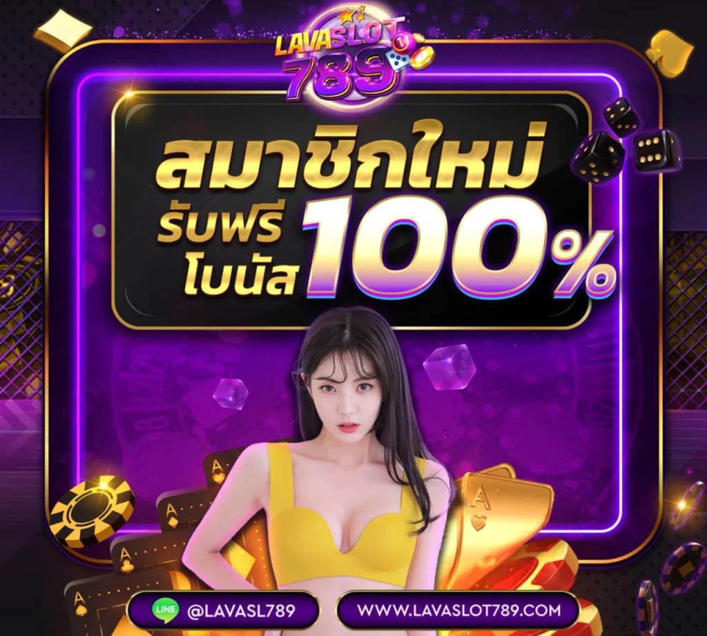 สล็อตเว็บตรง 100 เว็บใหญ่ลุ้นรางวัลจริง ไม่มีเอเย่นต์ โบนัสแตกง่าย