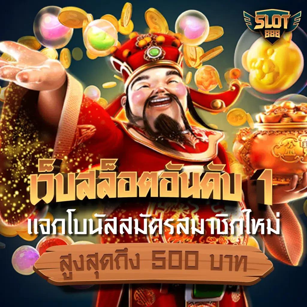 สล็อตเว็บตรง วอ เลท ค่ายใหญ่ รวมเกมสล็อตยอดนิยม ฝากถอนง่ายสุดยอด