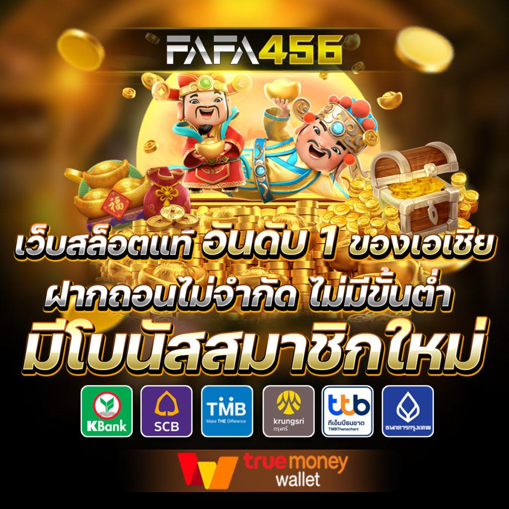 สล็อตเว็บตรง แตกง่าย รับโปรโมชั่นสุดคุ้มทุกวัน โบนัสจัดเต็มแน่นอน