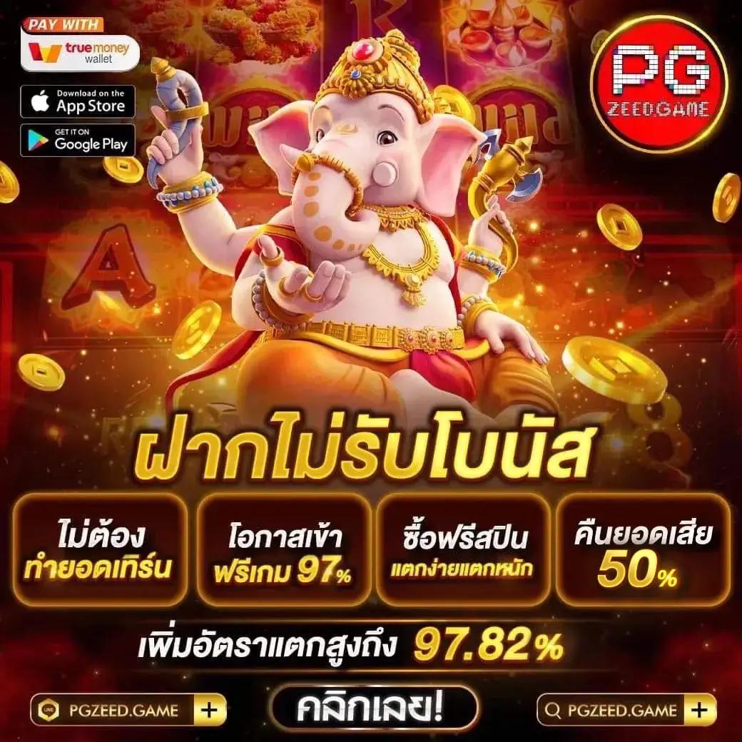สล็อตเว็บตรงg2g เดิมพันง่าย ระบบไว ฝากถอนไม่มีขั้นต่ำ