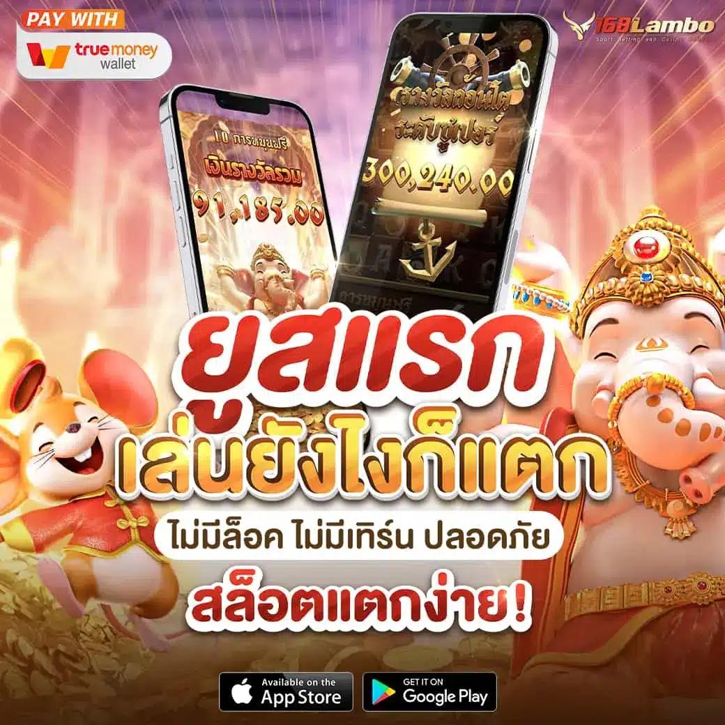 สล็อตเว็บตรงแตกง่าย เล่นง่าย จ่ายไว บริการดีที่สุดในไทย