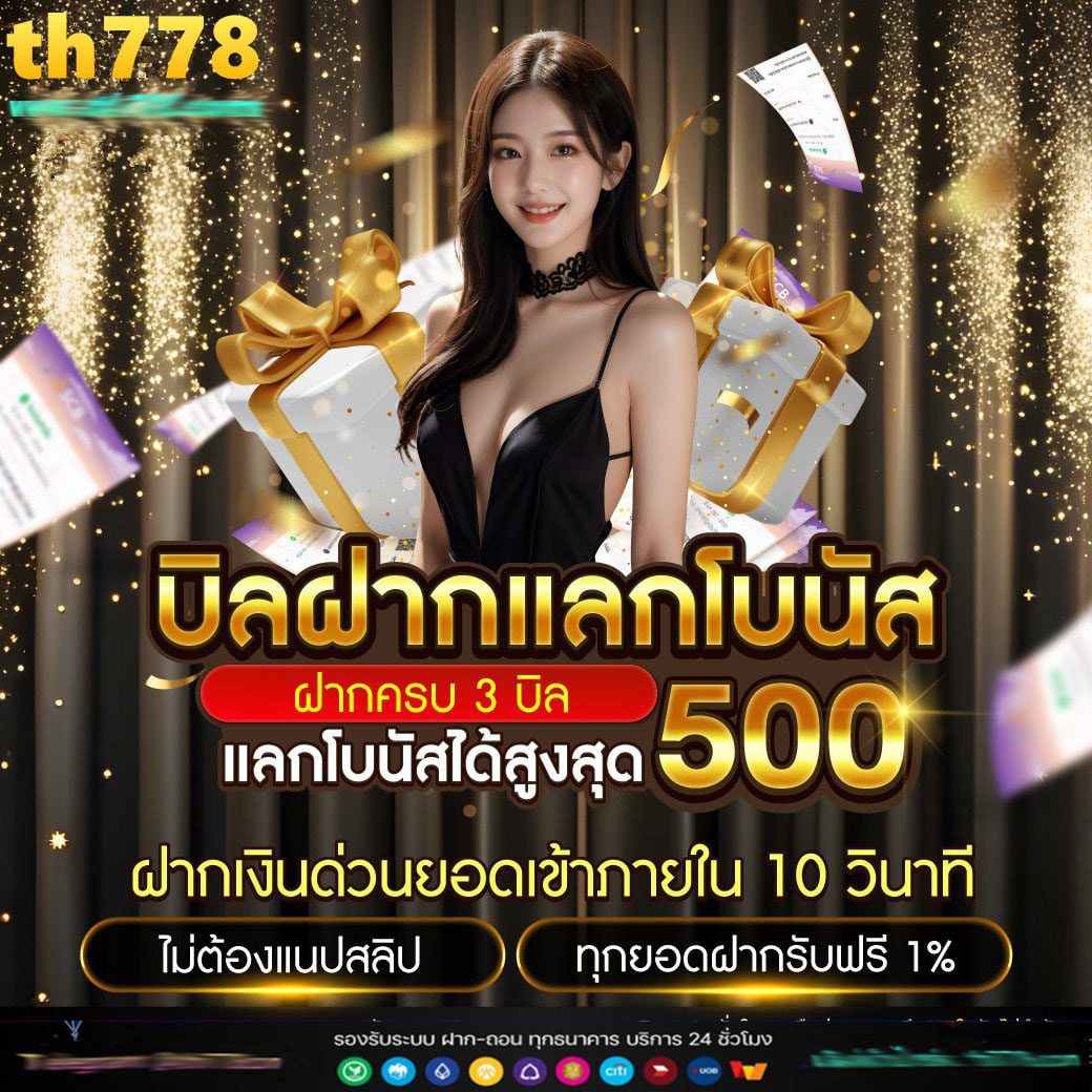 หมุนวงล้อฟรี แพลตฟอร์มคาสิโนออนไลน์ยอดนิยม 2024