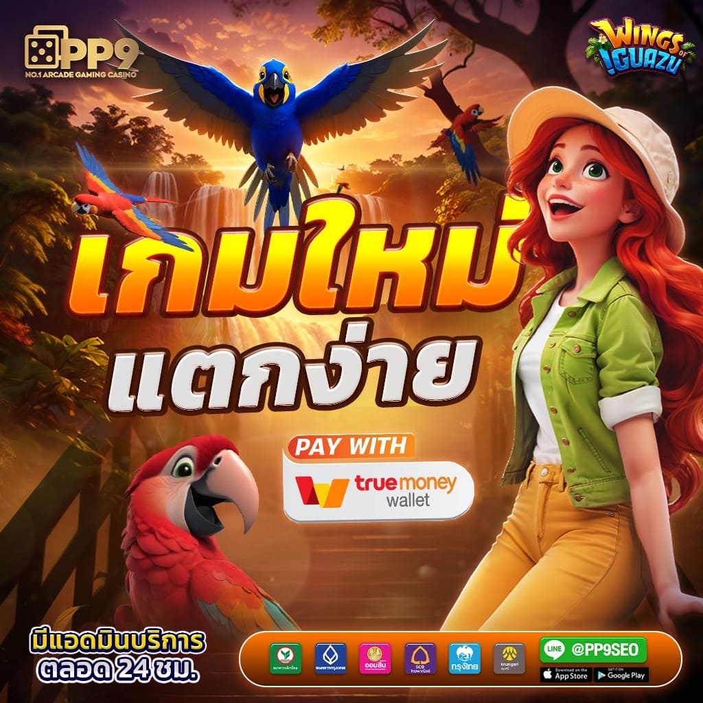 หมุนวงล้อเสี่ยงโชค3ตัว สล็อตใหม่สุดมันส์ ระบบทันสมัยที่คุณห้ามพลาด