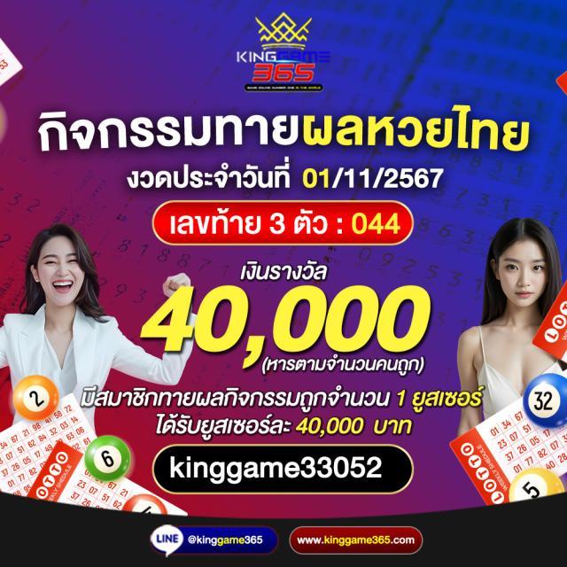 หวยสดเว็บ คาสิโนออนไลน์ระบบใหม่ การันตีความสนุกและมั่นคง