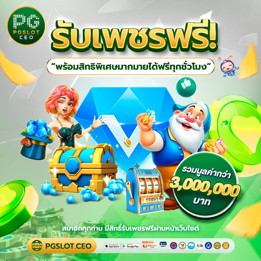 หวยออนไล เว็บแทงหวยอันดับหนึ่ง จองออนไลน์ง่ายที่สุด