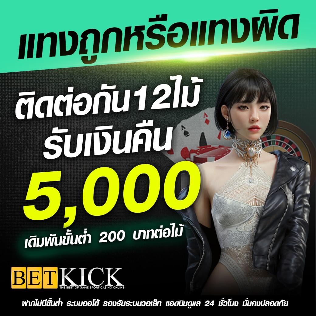 หวยเว็บ คาสิโนอันดับ1 เว็บตรงมั่นคง ระบบทันสมัย แจกโบนัสจัดเต็มทุกวัน