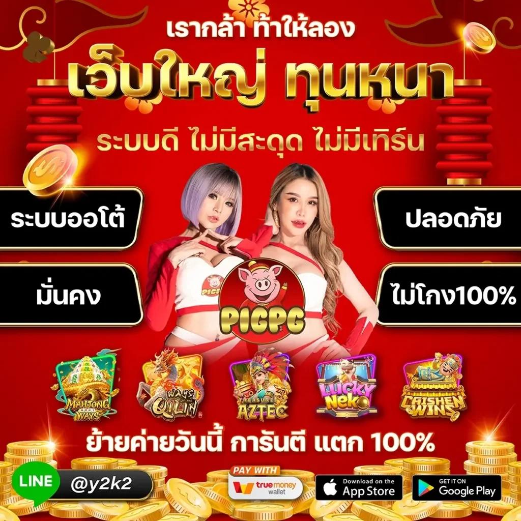 อัปสรา คาสิโนออนไลน์อันดับ1 รวมเกมทันสมัย รับโบนัสสุดคุ้ม