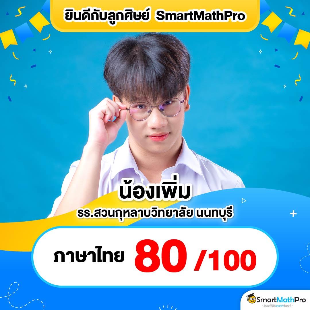 อัปเดตผลบอลล่าสุด ตารางบอลวันนี้th เช็กก่อนใคร เล่นง่าย ได้เงินจริง