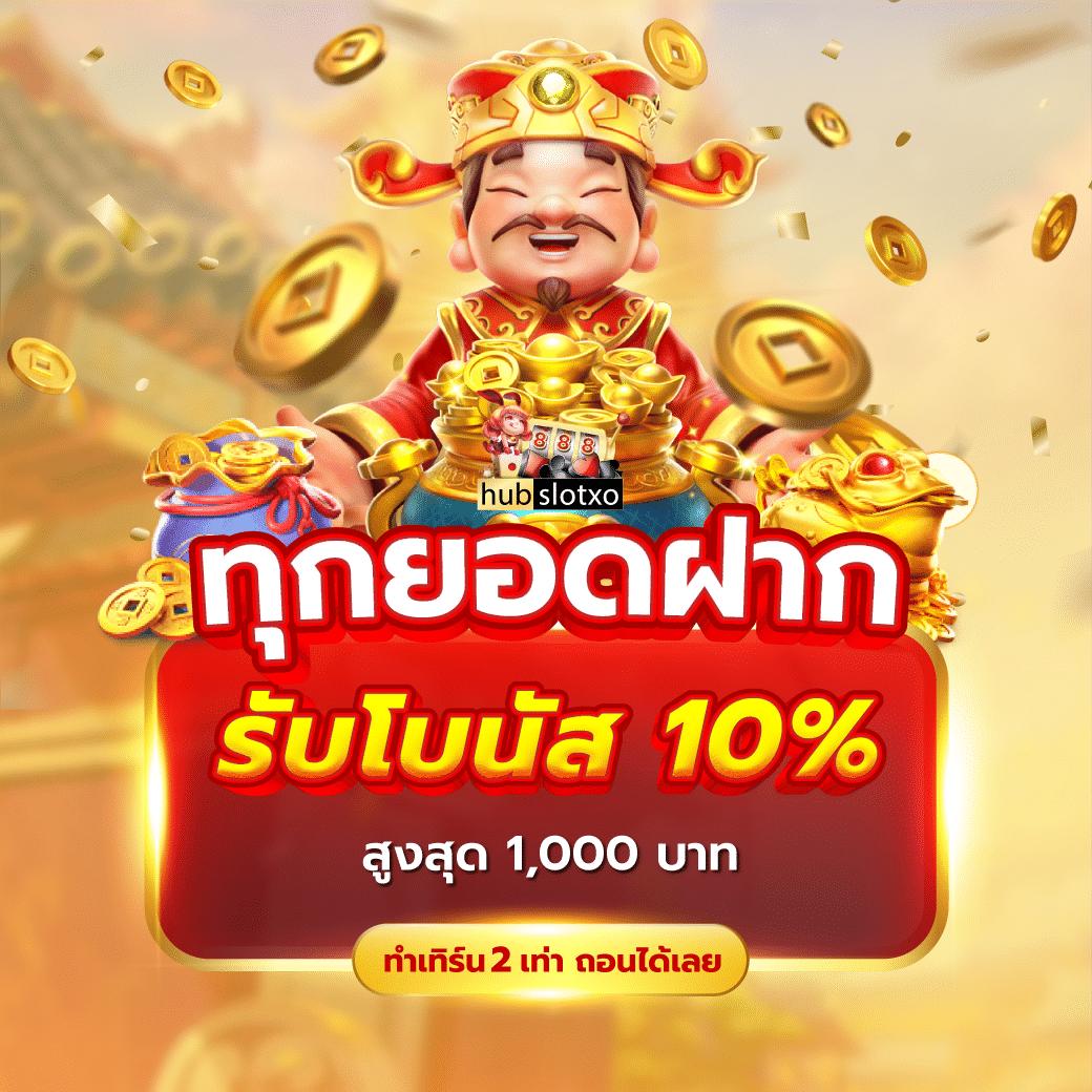 ฮังกี้888 คาสิโนออนไลน์สุดมันส์ เล่นง่าย จ่ายจริง 2024