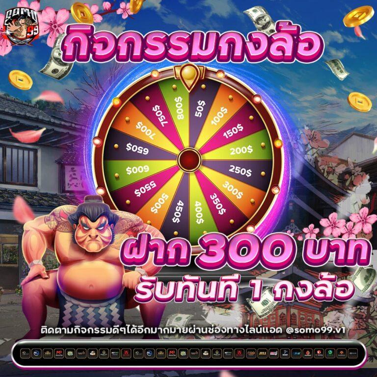 เกม สล็อต 777 วิธีเดิมพันยอดนิยมแห่งปี 2567 เล่นง่ายจ่ายคล่อง