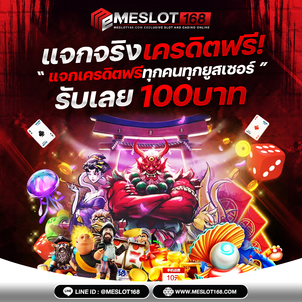 เกมส์ สล็อต ฝาก 15 รับ 100 ล่าสุด สนุกได้ทุกวัน พร้อมโปรโมชั่นแรง