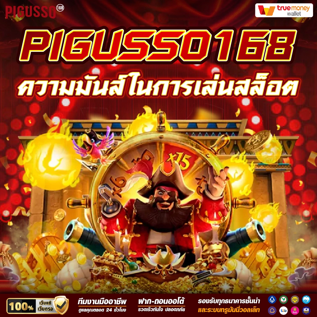 เกมเก่าคาสิโนออนไลน์ เว็บตรง เล่นง่าย รับรางวัลจริงสนุกสุดคุ้ม