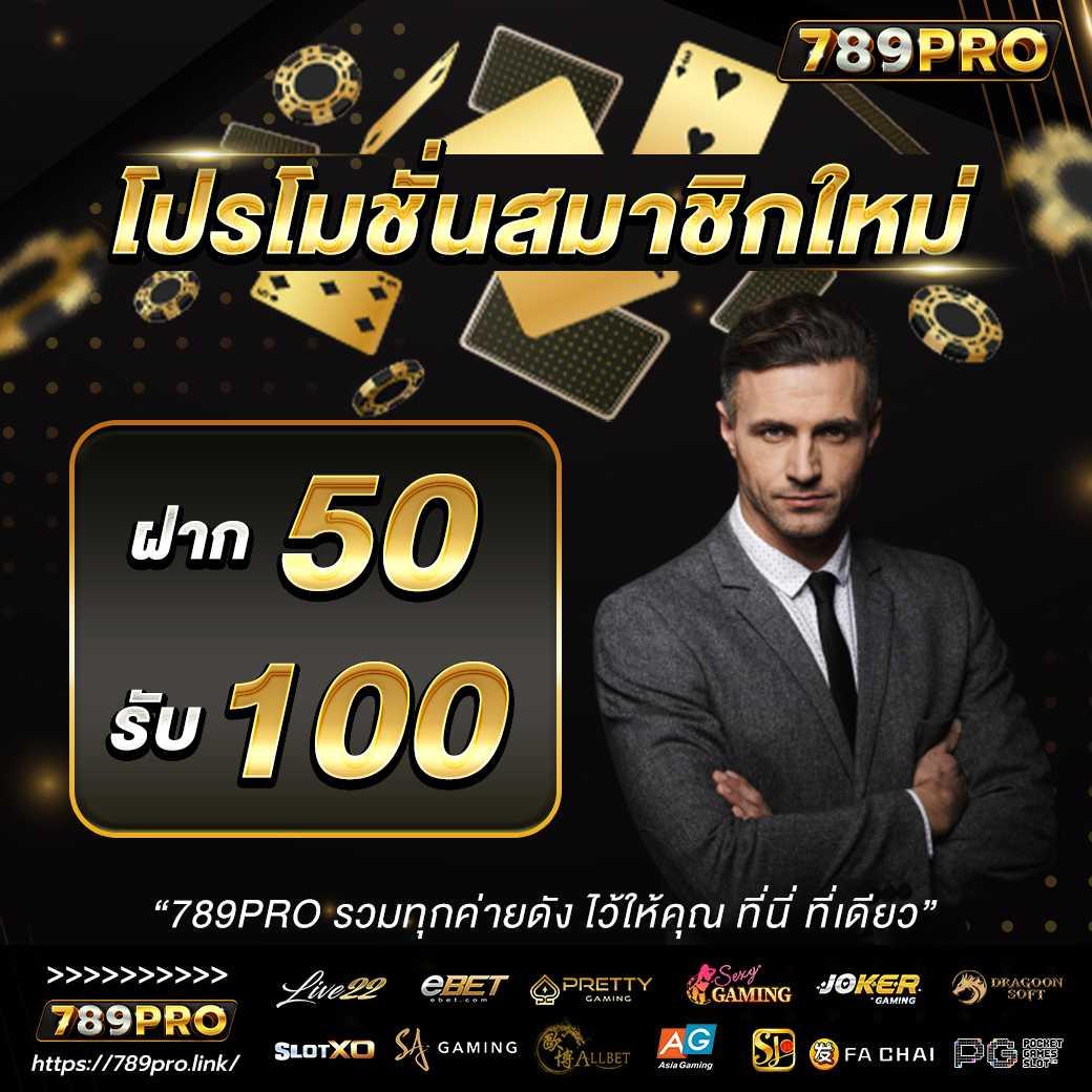 เข้าสู่ระบบ betflix 6789 คาสิโนออนไลน์อันดับหนึ่งไทย ปลอดภัยสูงสุด