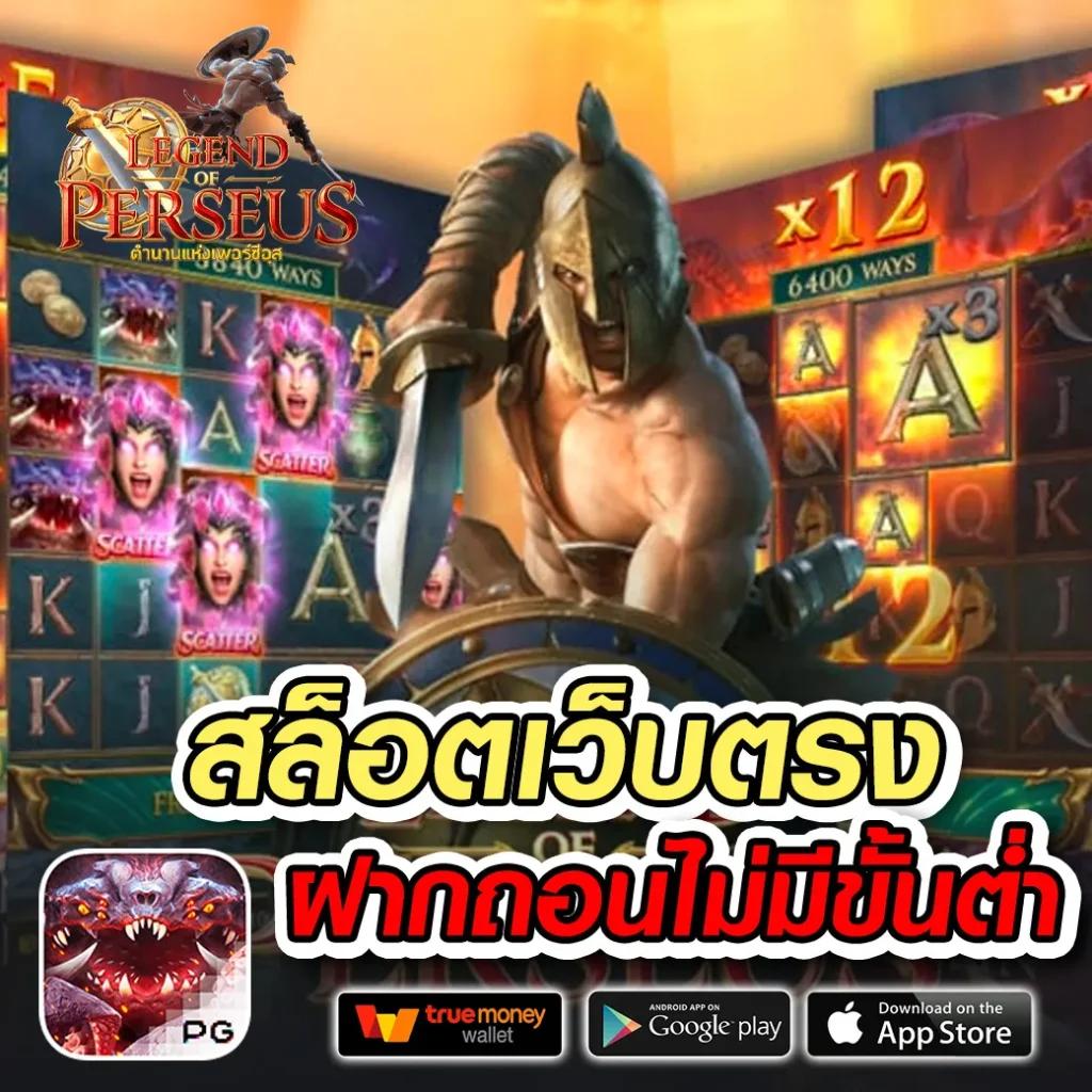 เครดิต ฟรี PGSlot เว็บคาสิโนอันดับหนึ่ง ล่าสุดในประเทศไทย 2024