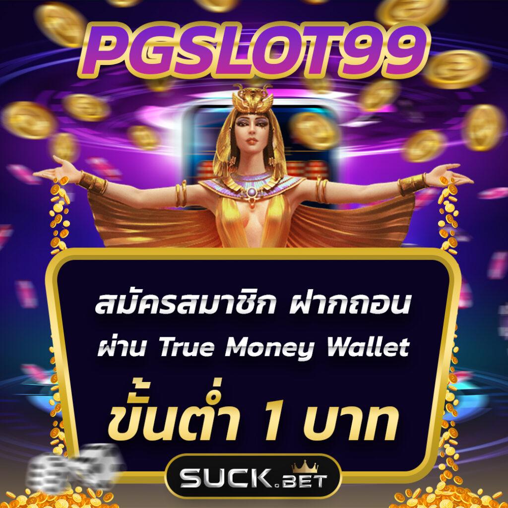 เครดิตฟรี188ล่าสุด แจกโบนัสจัดเต็ม ฝากถอนรวดเร็วทันใจ