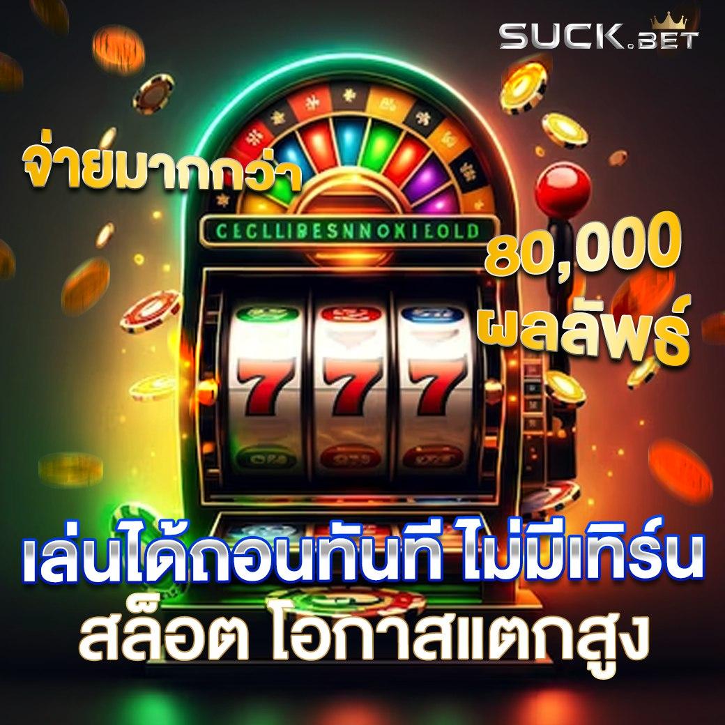 เครดิตฟรี2บาท คาสิโนออนไลน์เว็บตรงไม่ผ่านเอเย่นต์ สุดฮิตในไทย
