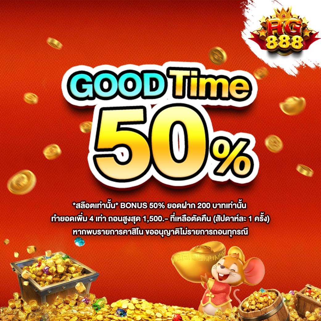 เครดิตฟรี50 เล่นง่าย ลุ้นแจ็คพอตแตกเร็วที่สุดในไทย