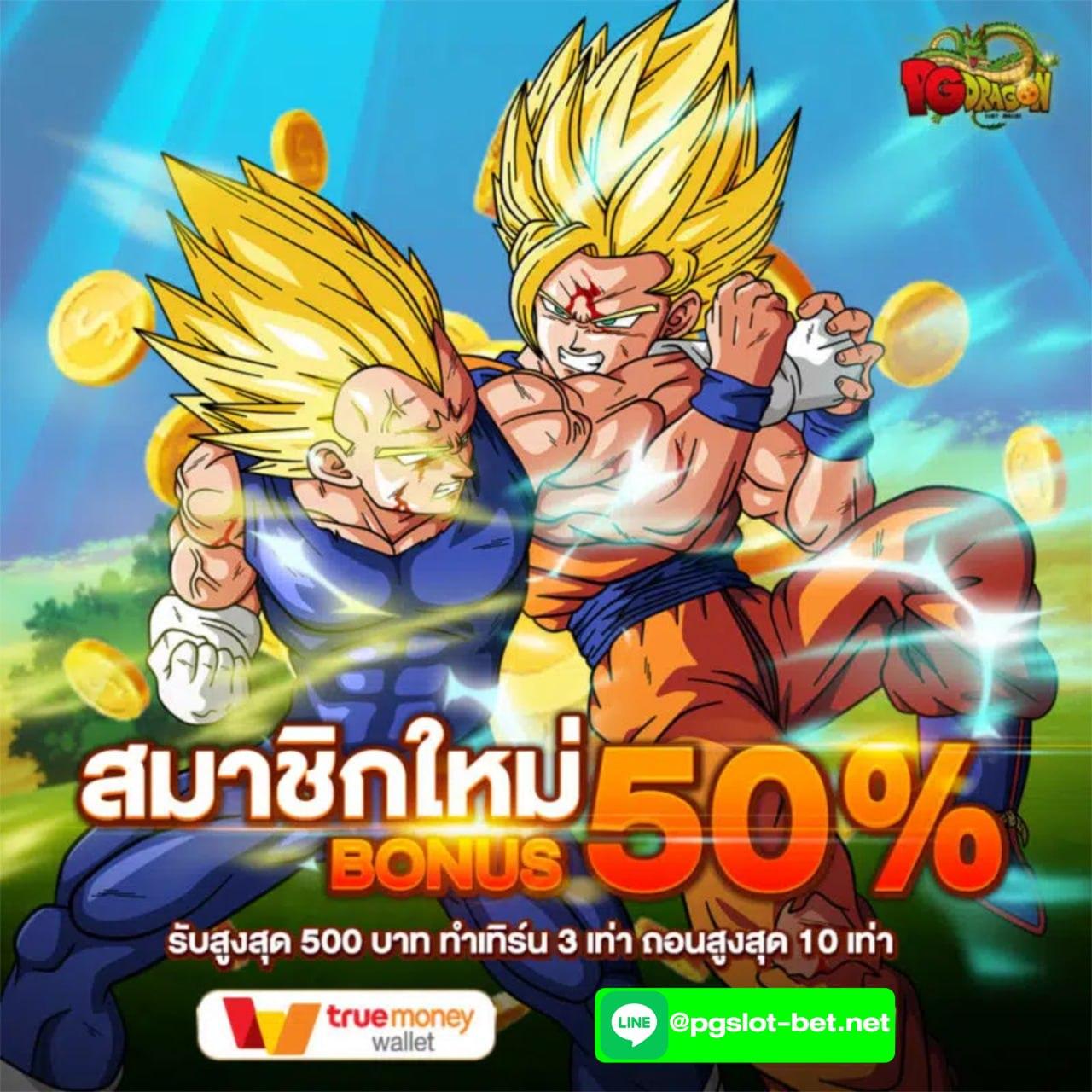 เครดิตฟรี 133 ศูนย์รวมความสนุกพร้อมโบนัสสุดคุ้มในไทย