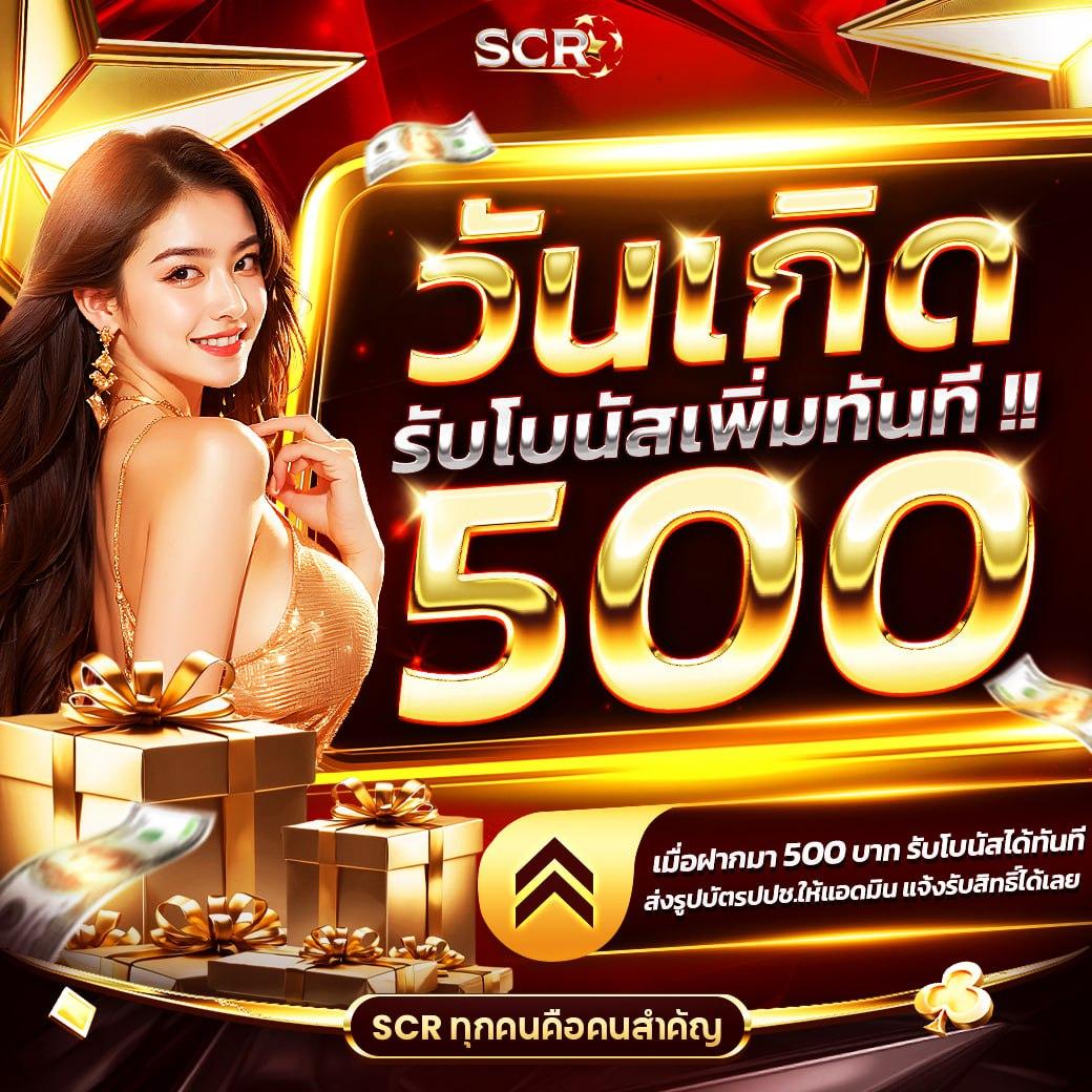 เครดิตฟรี 30 ถอนได้ 100 พร้อมโบนัสสุดคุ้มทุกยอดฝาก