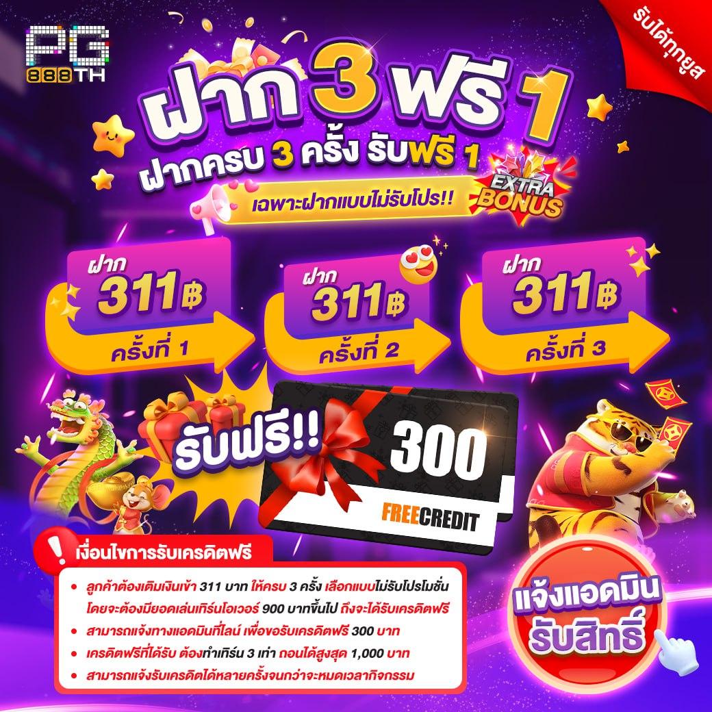 เครดิตฟรี เช็ค ip 2023 ล่าสุด เดิมพันง่าย จบไวในไทย