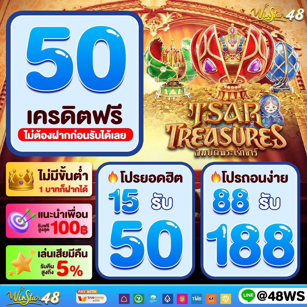 เครดิตฟรีกดรับเอง เข้าสู่ระบบทันที รับโปรโมชั่นสุดคุ้มในปี 2024