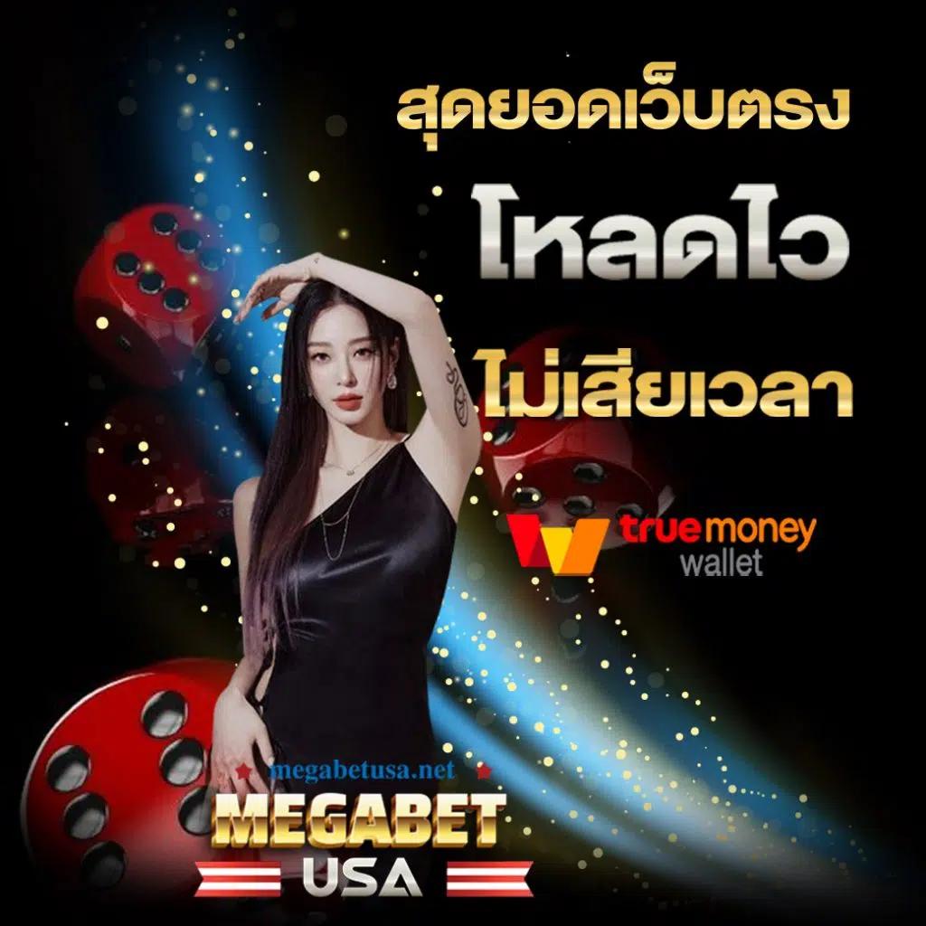 เช็คยอดค้างทรูล่าสุด ค้นหาบริการง่าย เชื่อถือได้ในไทย