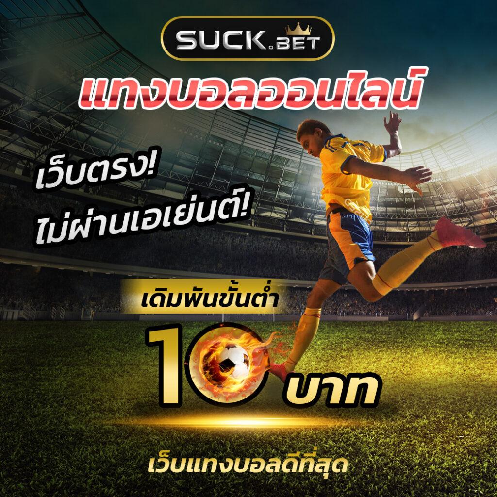 เดิมพันครบในที่เดียวกับ 2in1ผลบอล แพลตฟอร์มใหม่มาแรงในไทย