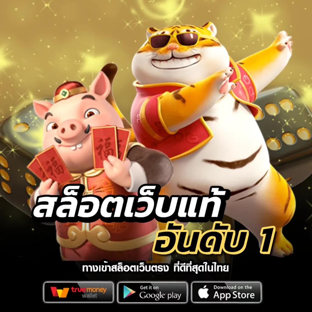 เดิมพันง่ายกับ ผลบอลสดเก่า คาสิโนออนไลน์ยอดนิยมในไทย