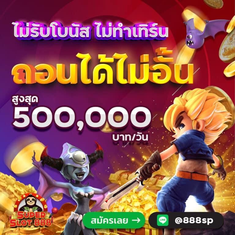 เดิมพันบอลคืนนี้กับ คู่บอลคืนนี้ เล่นง่าย จ่ายจริง รับโบนัสสุดคุ้ม