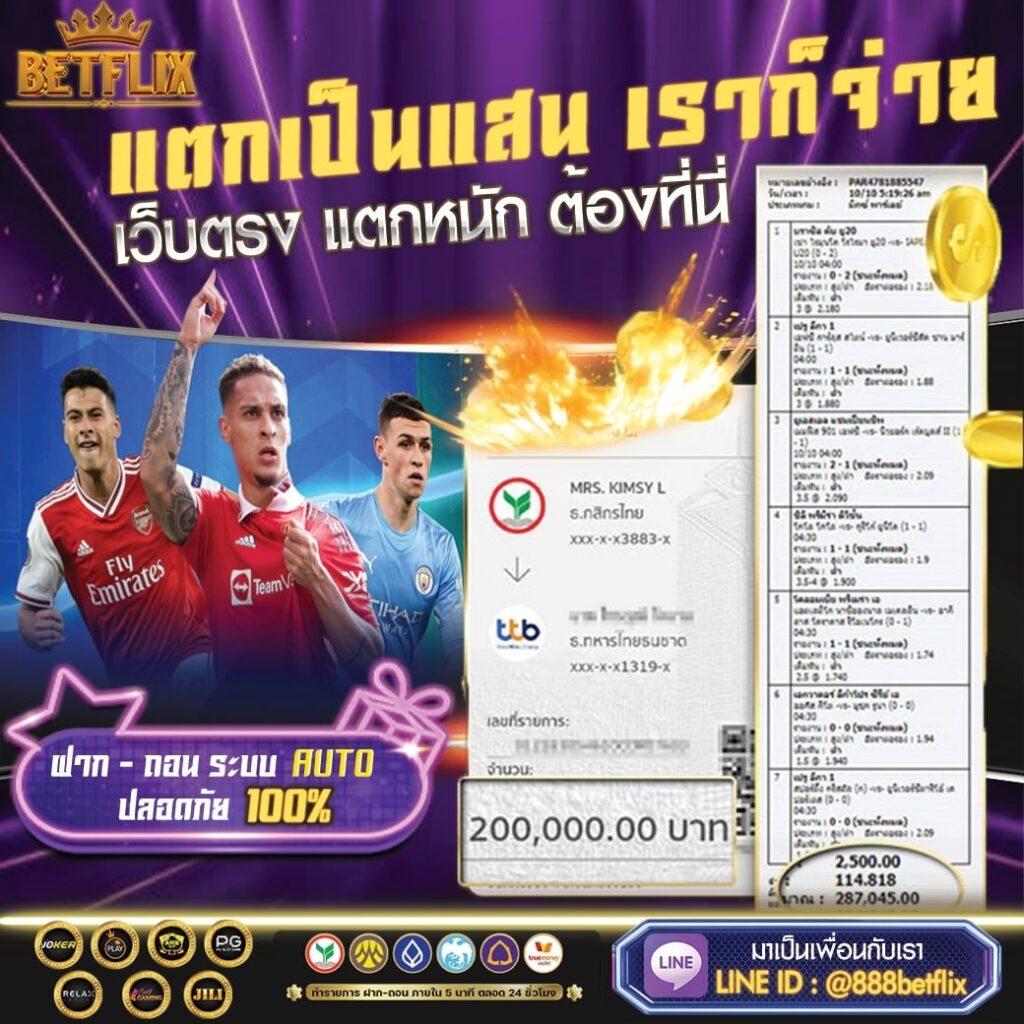 เดิมพันฟุตบอลสดกับ ผลบอลสดthscore vip อัปเดตแม่นยำทุกลีกใหญ่ในไทย