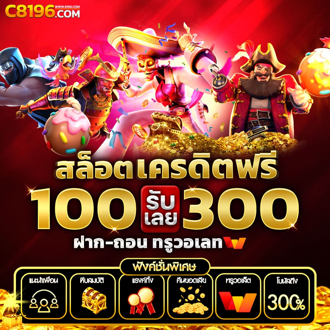 เดิมพันสุดมันส์กับ ผลบอลสดเดอะสกอร์ สมัครง่าย จ่ายจริง