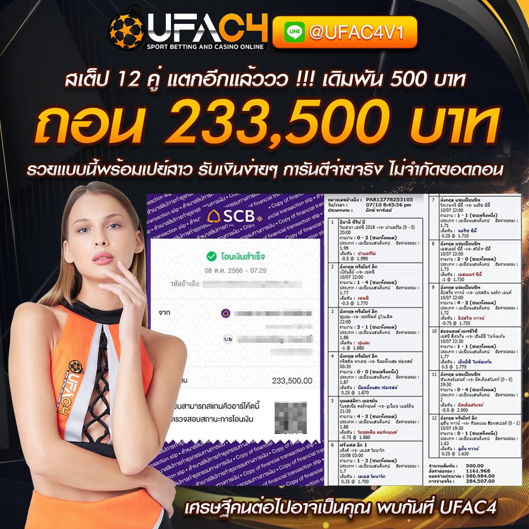 เดิมพันสนุกกับ ตารางบอล8888 ระบบทันสมัย เดิมพันง่าย ได้เงินจริง