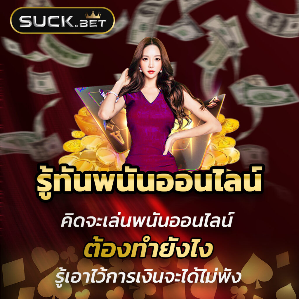 เดิมพันสล็อตสุดมันส์กับ betmax เล่นง่าย จ่ายจริงทุกยอด