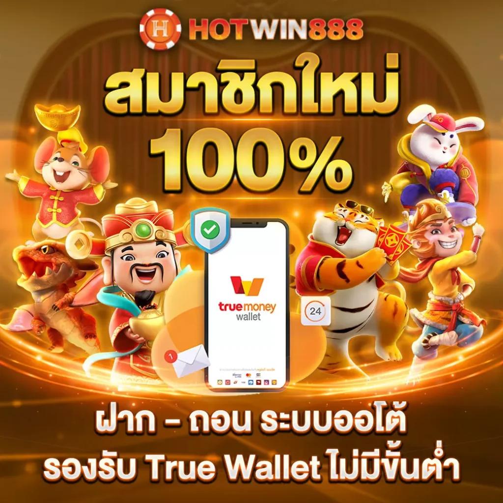 เบ ท ฟิก 888 คาสิโนออนไลน์ยอดนิยม พร้อมโปรโมชั่นสุดคุ้ม