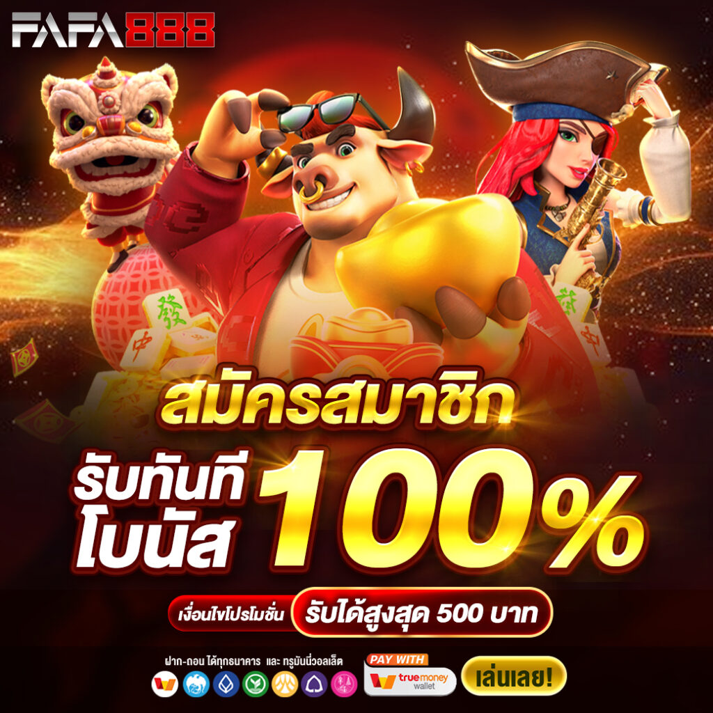 เบ ท ฟิก 918 เว็บคาสิโนยอดนิยม เล่นง่าย จ่ายจริง มั่นคง 2024