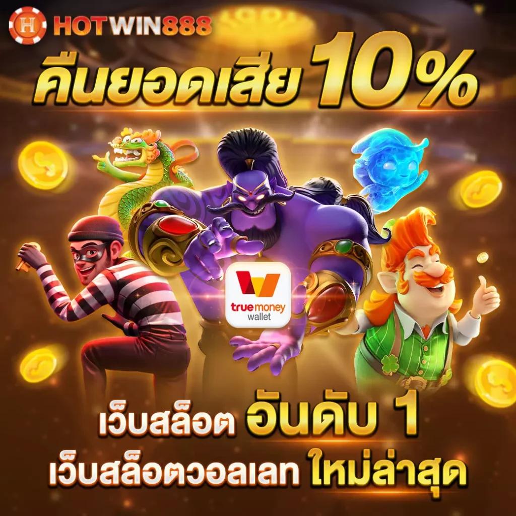 เบ ท ฟิก สล็อต เว็บตรง มาตรฐานใหม่แห่งการเดิมพันออนไลน์