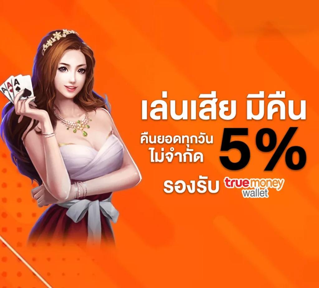 เบ ท ฟิก เบ ท คาสิโนออนไลน์อันดับหนึ่ง พร้อมโปรโมชั่นสุดคุ้ม
