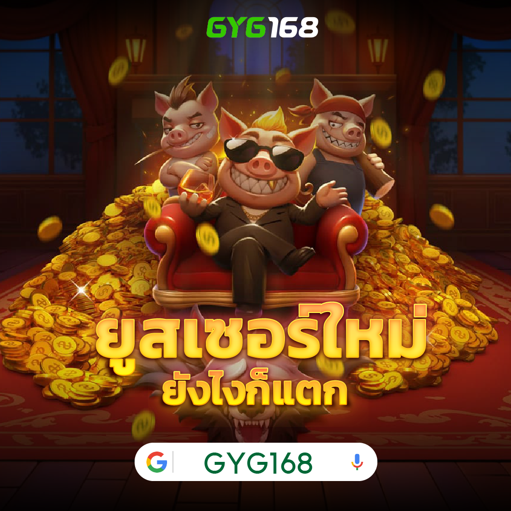 เบทฟิก1150 แหล่งรวมเกมใหม่ล่าสุดสำหรับคอเกมไทยยอดนิยม