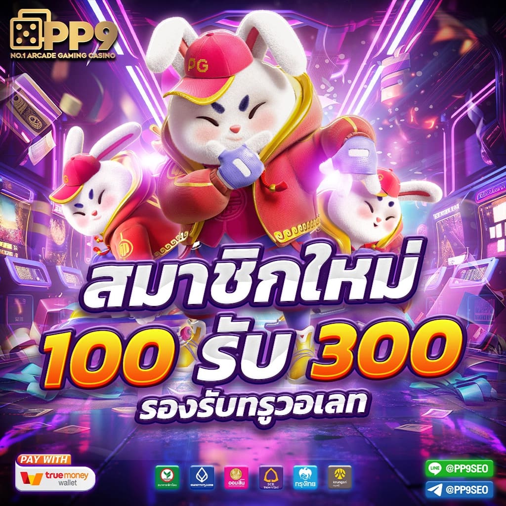 เมมเบอร์999 คาสิโนออนไลน์อันดับหนึ่งในไทย สมัครวันนี้รับโปรโมชั่นสุดคุ้ม