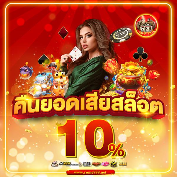 เล่น สล็อต Demo ทดลองเล่นฟรี พร้อมโบนัสสุดคุ้ม สมัครง่าย ถอนได้จริง