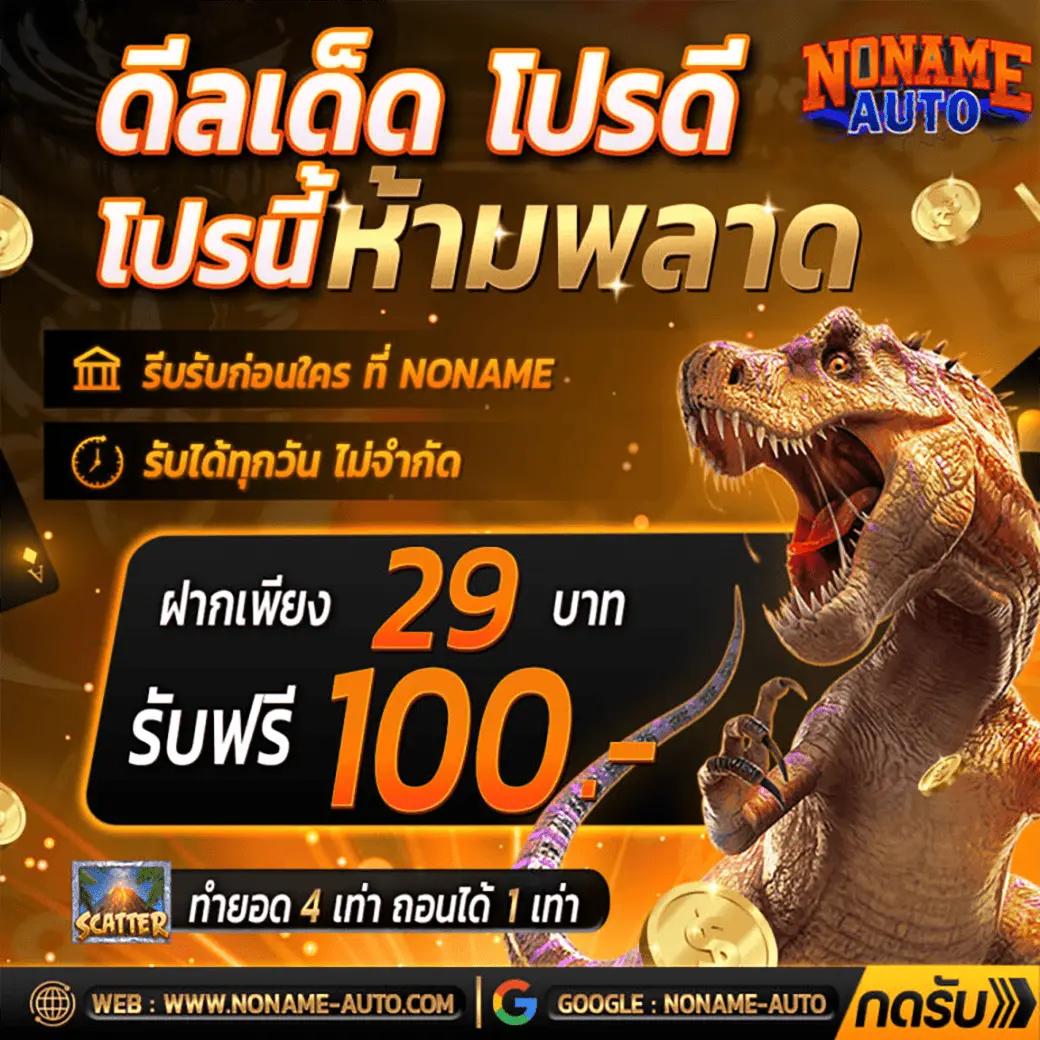 เล่นบาคาร่าและเกมสล็อตที่ บอลสดผล พร้อมโปรโมชั่นสุดคุ้ม