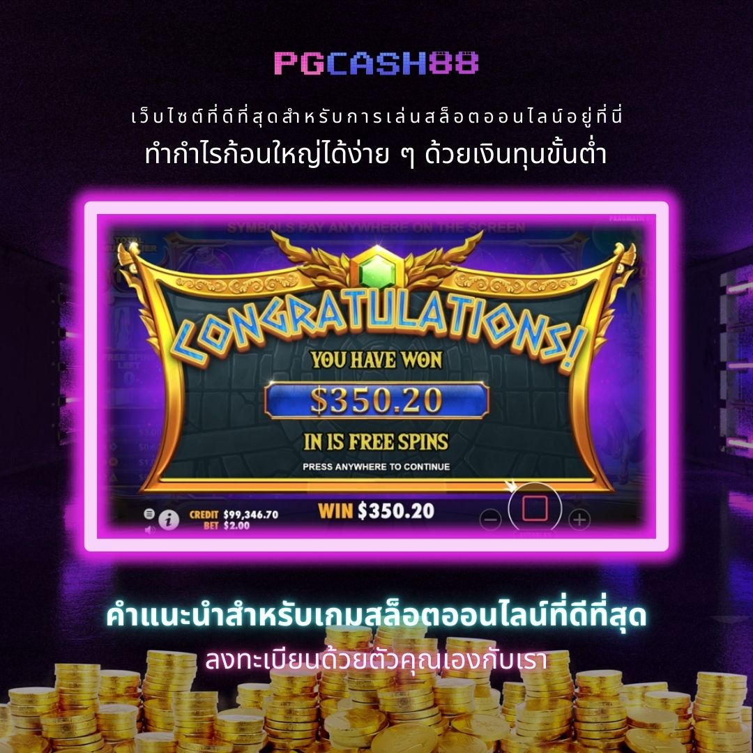 เล่นสล็อต909 เว็บตรงไม่ผ่านเอเย่นต์ ทำกำไรง่าย ปลอดภัยที่สุด