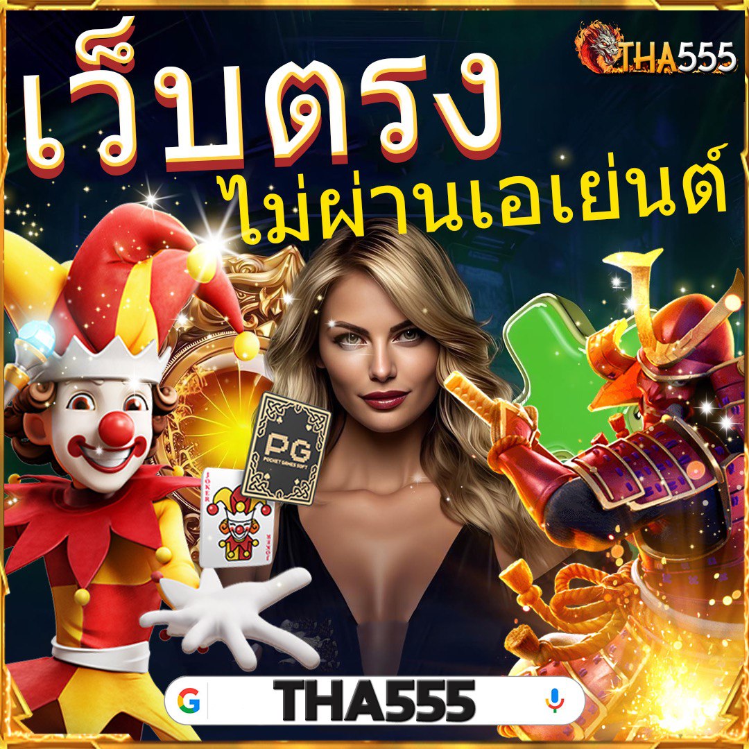 เว็บ168สล็อต แหล่งรวมเกมสล็อตสุดฮิต รวมโปรโมชั่นสุดเด็ดปี 2024