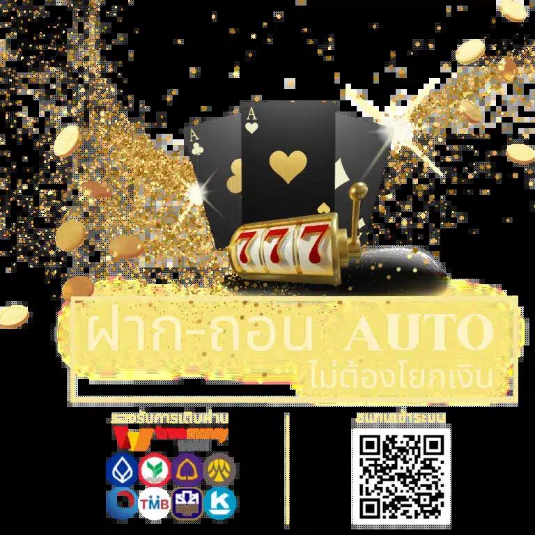 เว็บ 1688 สล็อต สล็อตเว็บตรงโบนัสแตกง่าย ฝากถอนAUTOมั่นใจสุดมั่นใจที่สุด