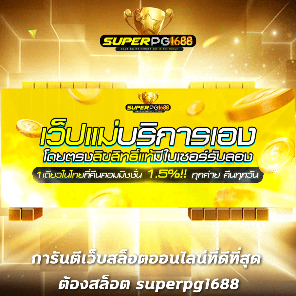 เว็บ n93 คาสิโนออนไลน์ มาตรฐานระดับโลก พร้อมโปรโมชั่นโดนใจ