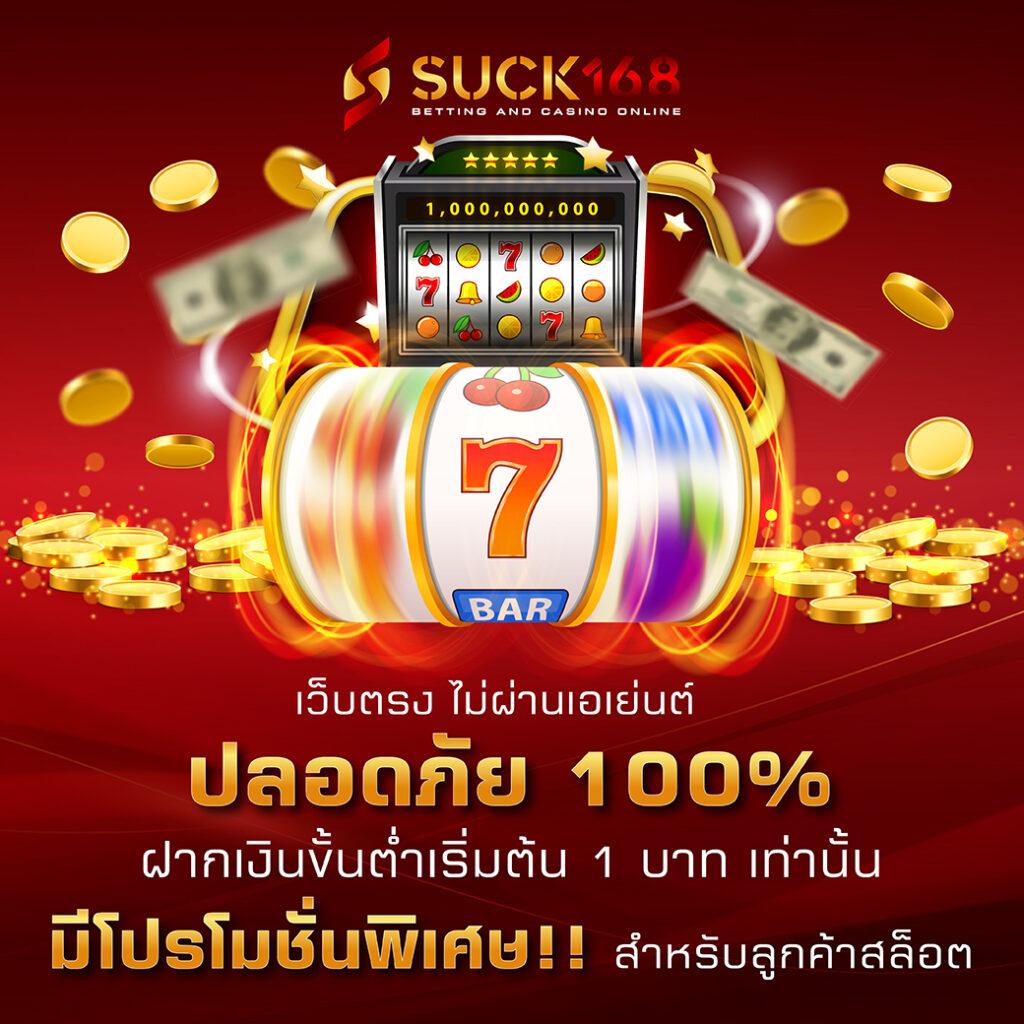 เว็บ ตรง ฝาก วอ เลท คาสิโนออนไลน์ยอดนิยมอันดับ 1 ปลอดภัยและเชื่อถือได้