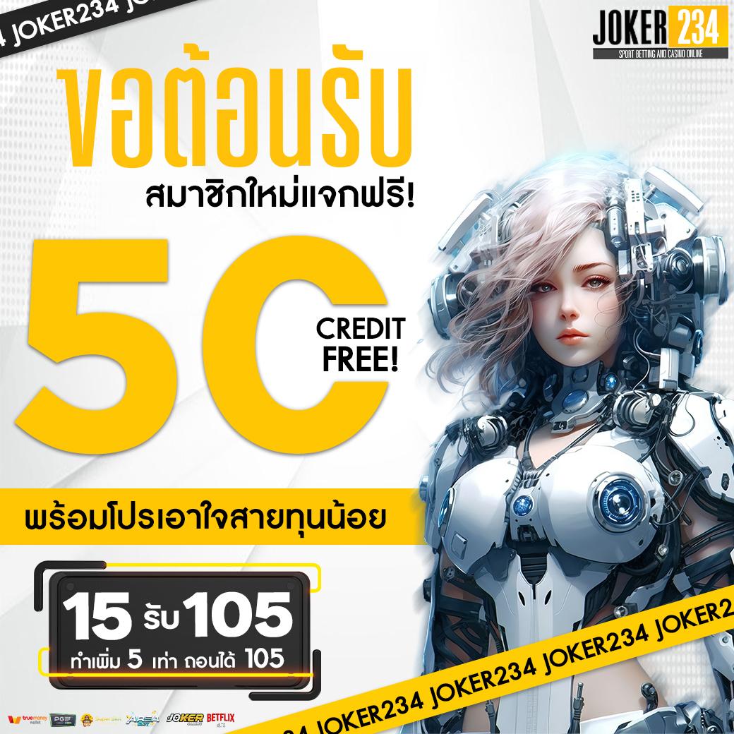 เว็บ สล็อต ที่ ดี ที่สุด พร้อมเครดิตฟรี 2024 รับรองความสนุก