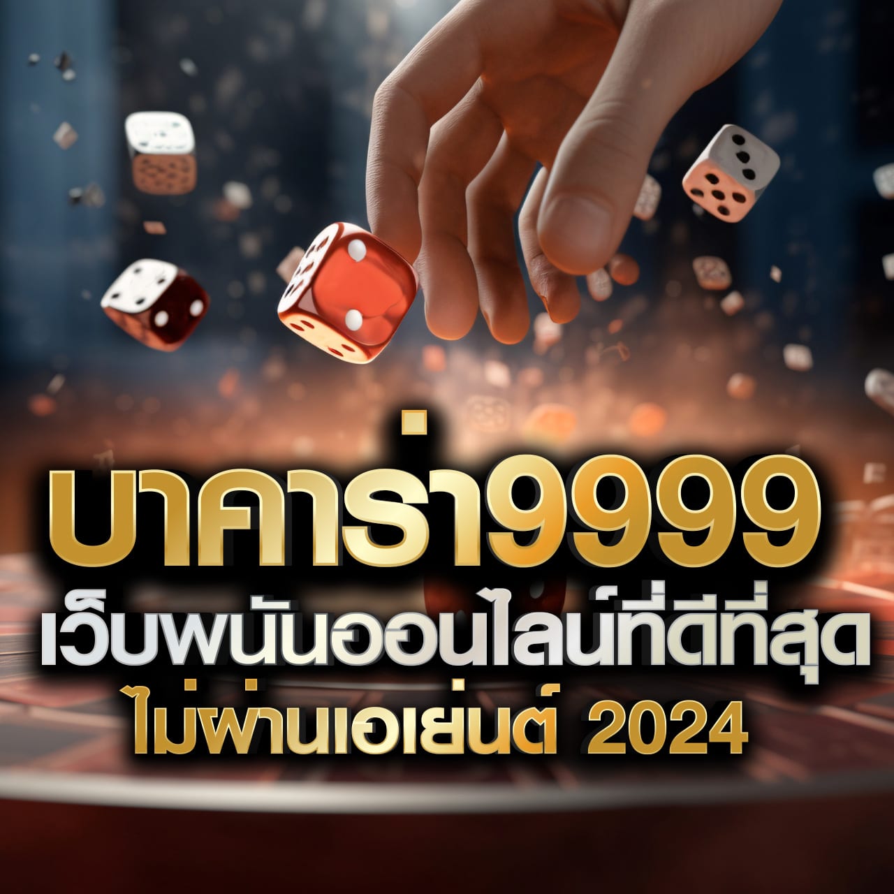 เว็บ สล็อต รับ วอ ล เลท พร้อมโปรโมชั่นแรงสุดในไทยล่าสุด